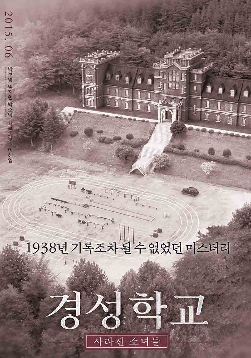 THE SILENCED - NGÔI TRƯỜNG MA QUÁI - 10/07/2015
