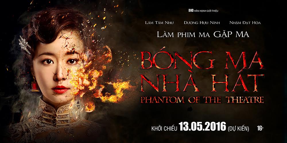 PHANTOM OF THE THEATER 2016 poster 