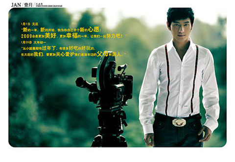 Huỳnh Hiểu Minh v&agrave; c&aacute;c bạn Gấu Tr&uacute;c